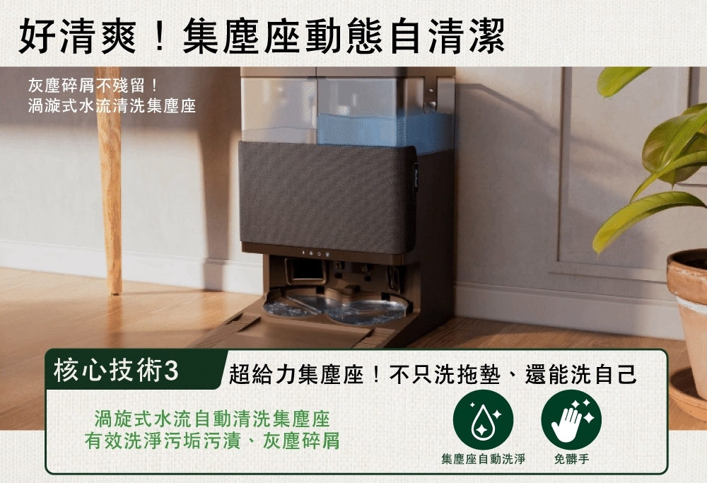 iRobot Roomba Plus 505 Combo - 詳情8