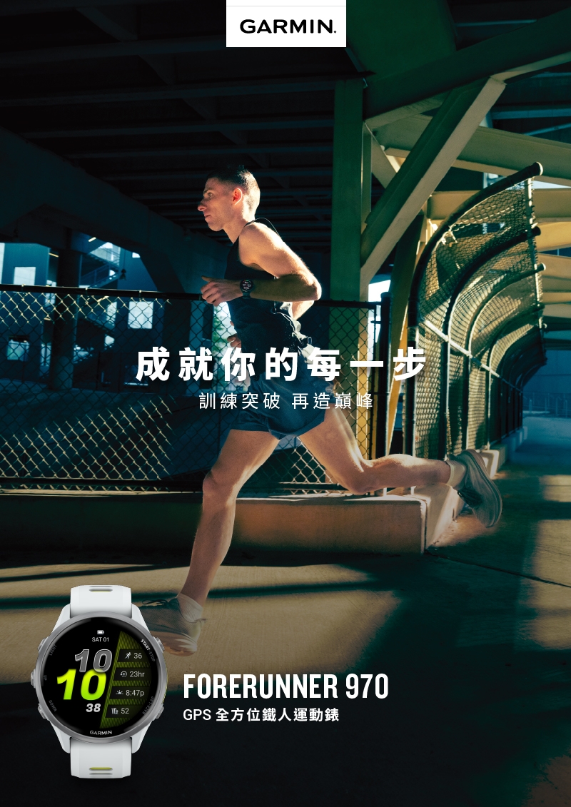 Garmin Forerunner 970 - 詳情4