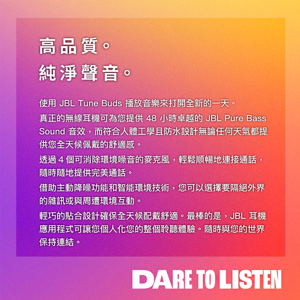 JBL TUNE BUDS - 詳情2