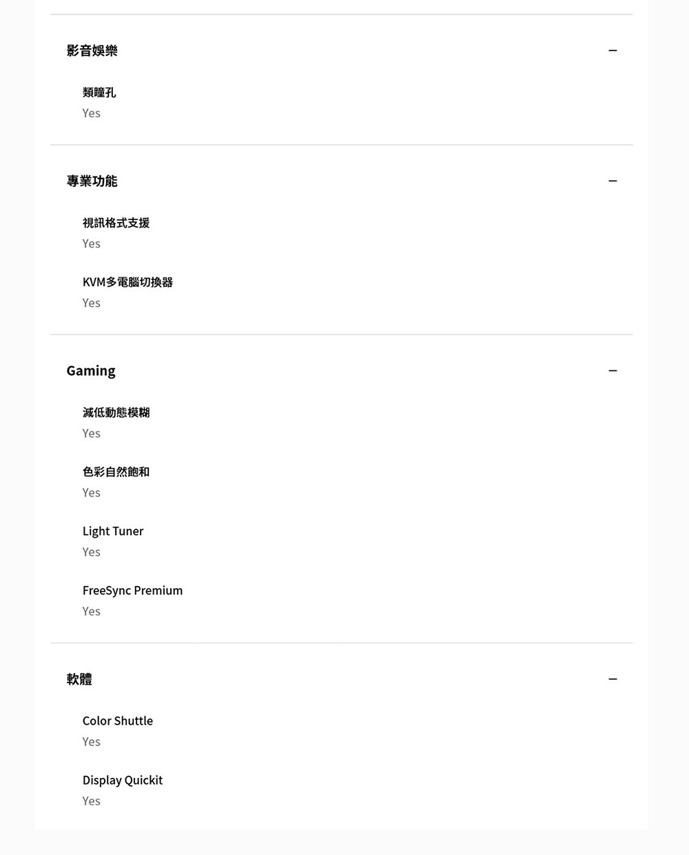 BenQ明碁 EX271Q - 詳情5