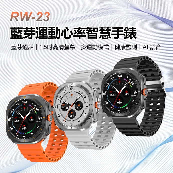 IS愛思 RW-23 - 詳情4