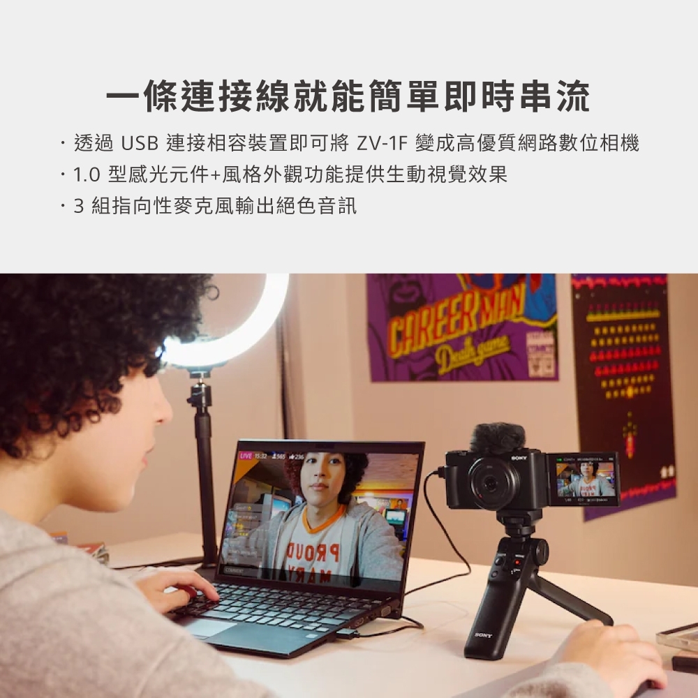 SONY索尼 ZV-1F - 詳情4