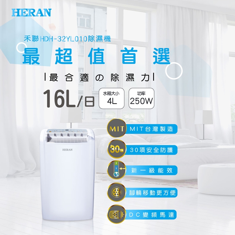 HERAN禾聯 HDH-32YL010 - 詳情3