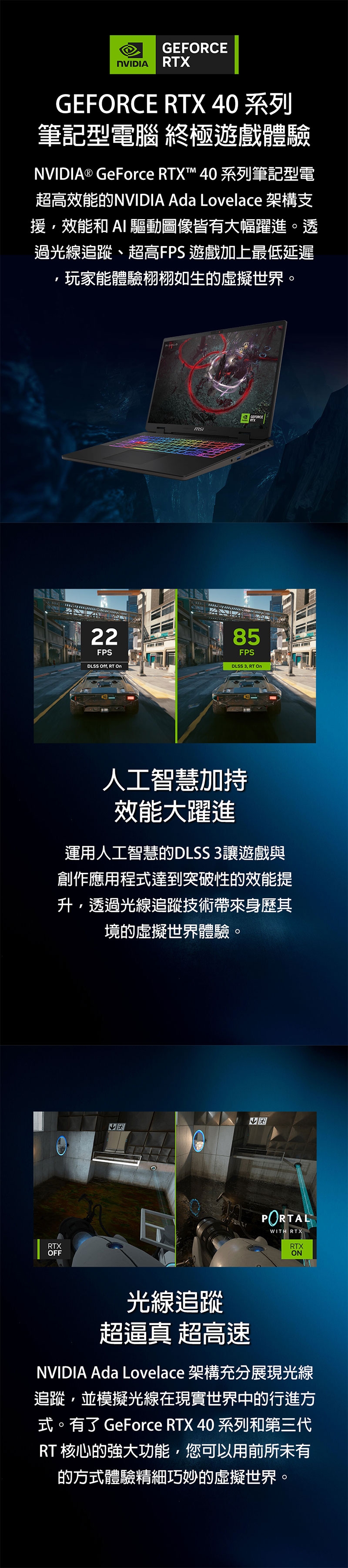 MSI微星 Sword B14VEKG-283TW - 詳情2