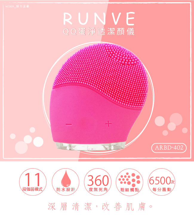 RUNVE貝思得 ARBD-402 - 詳情5