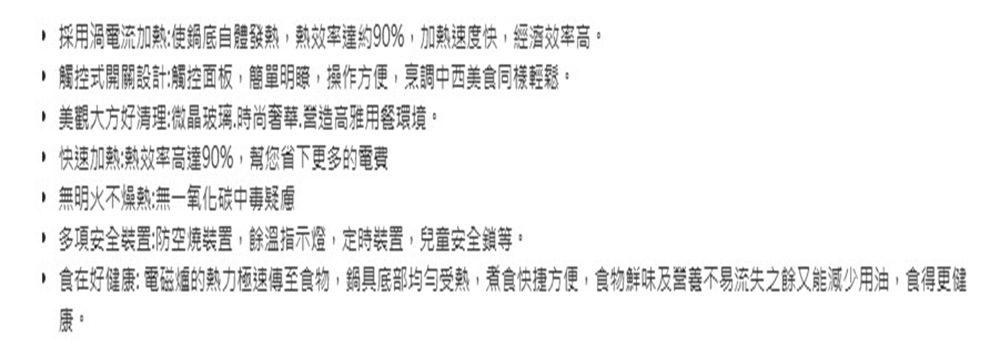 HOSUN豪山牌 IH-1132 - 詳情8