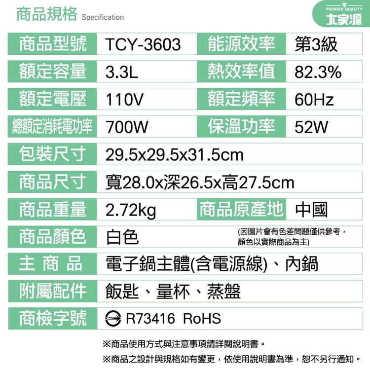 大家源 TCY-3603 - 詳情4