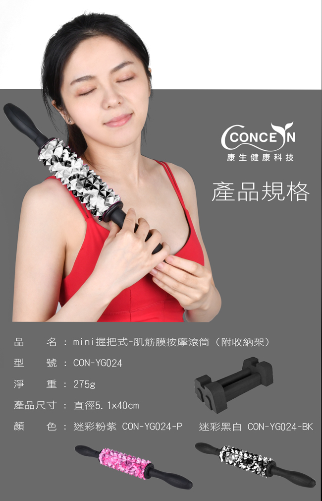 Concern康生 CON-YG024 - 詳情6