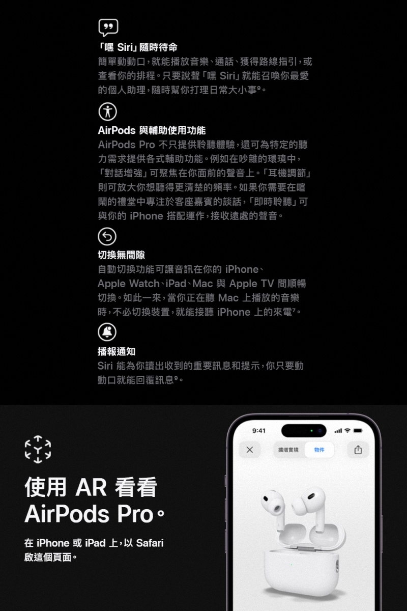 Apple蘋果 AirPods Pro 2 - 詳情3