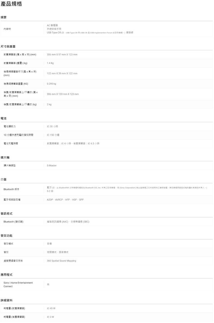 SONY索尼 HT-AX7 - 詳情1