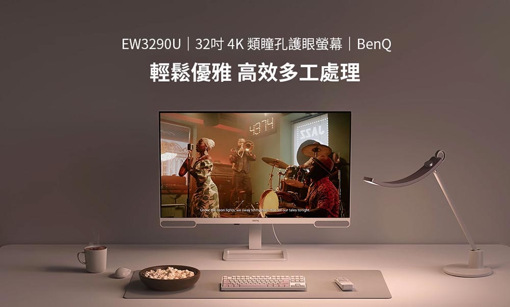 BenQ明碁 EW3290U - 詳情6