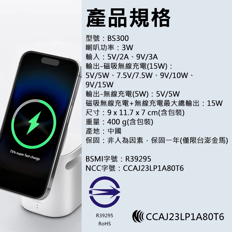 Mipow BS300 - 詳情8