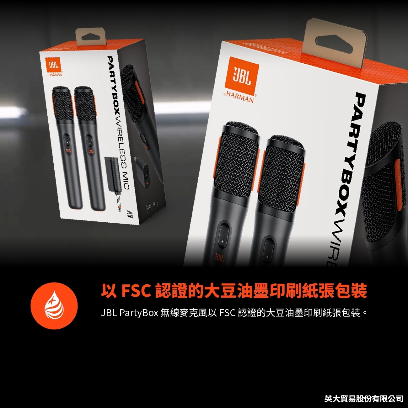 JBL Partybox Wireless Mic - 詳情3