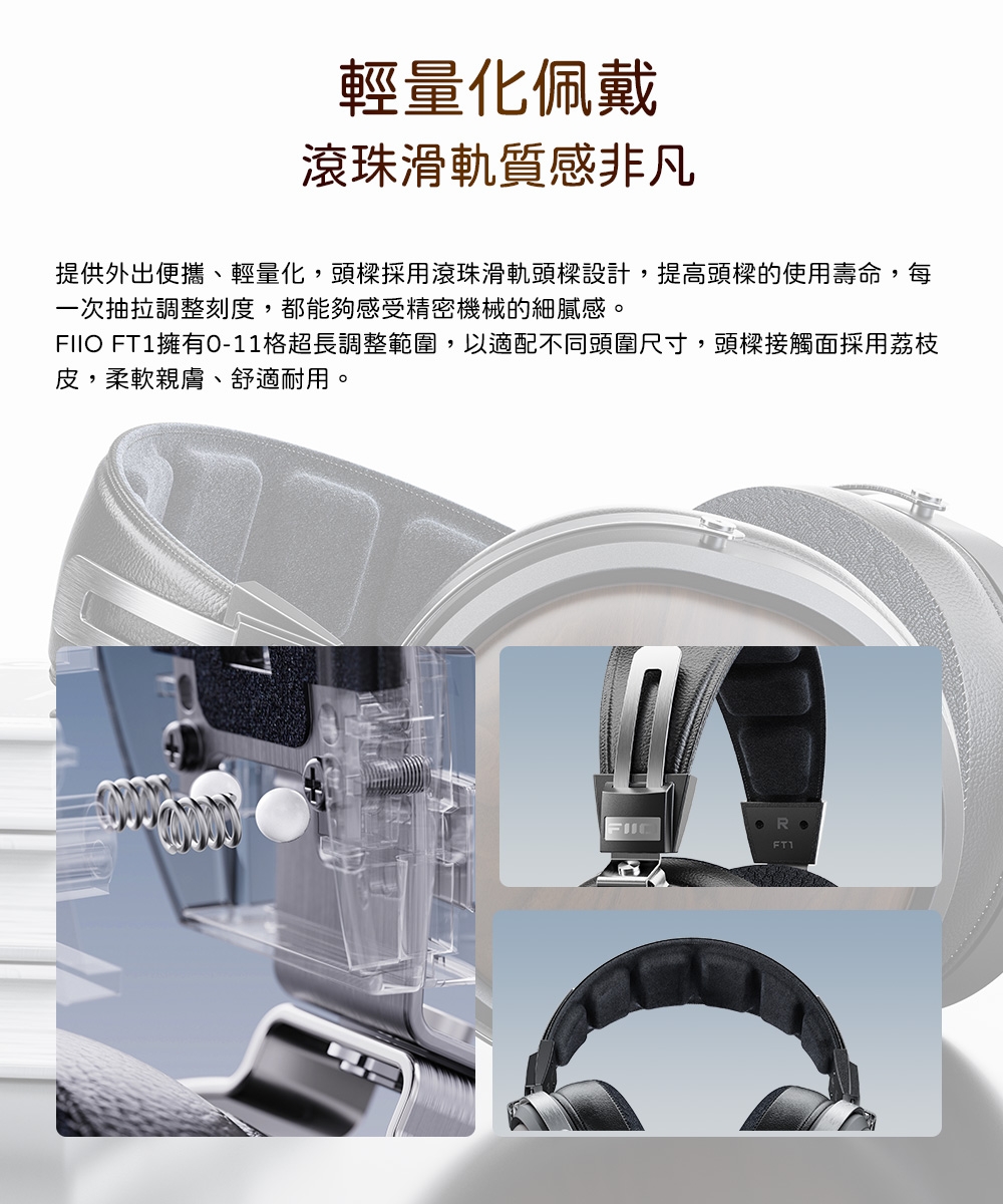 FiiO FT1 - 詳情3