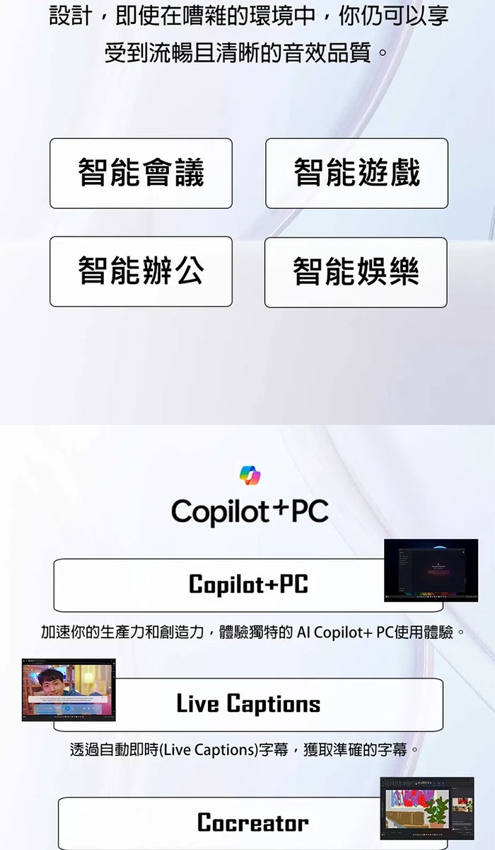 MSI微星 Creator A3XVGG-097TW - 詳情7