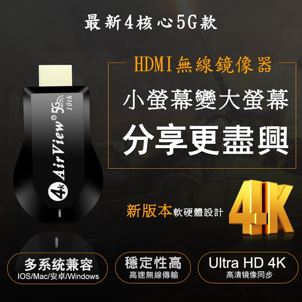 DW達微科技 AirView - 詳情5