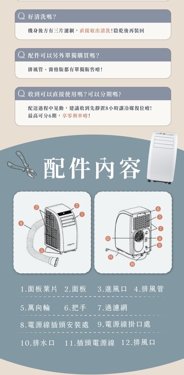 Anqueen安晴 10000BTU - 詳情4