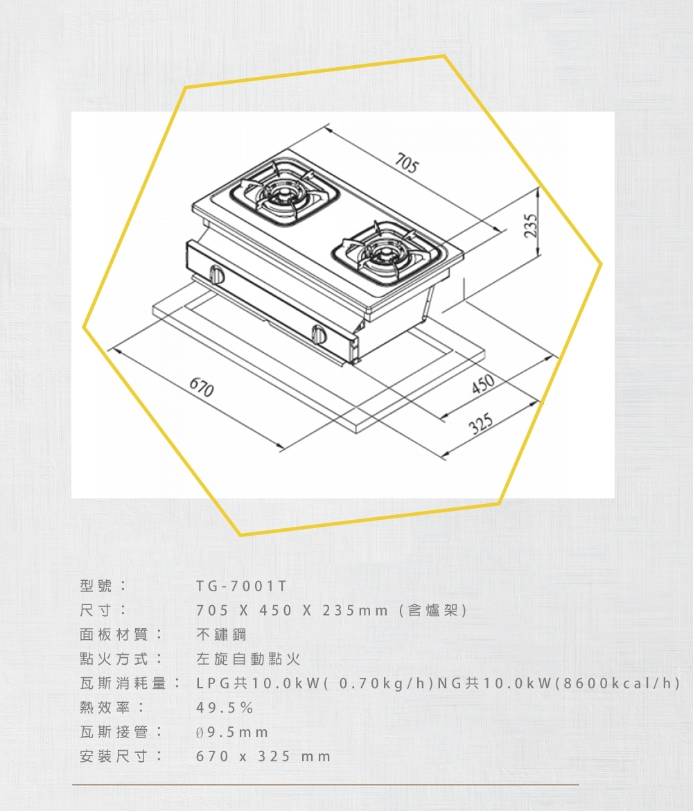 Topax莊頭北 TG-7001 - 詳情4