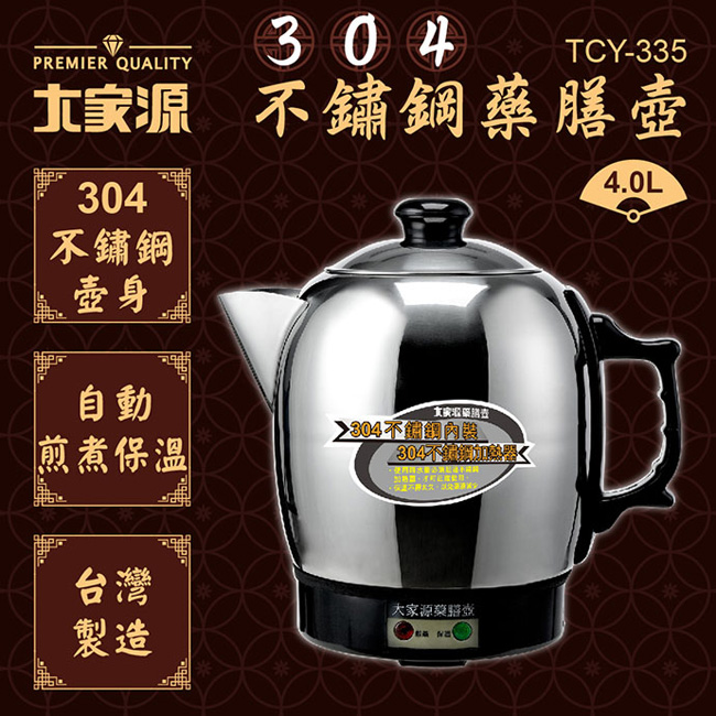 大家源 TCY-335 - 詳情4