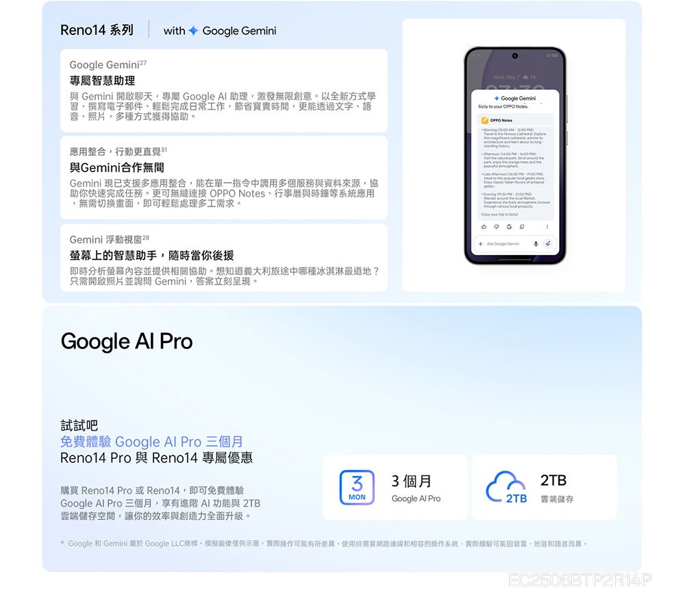 OPPO Reno 14 Pro - 詳情8