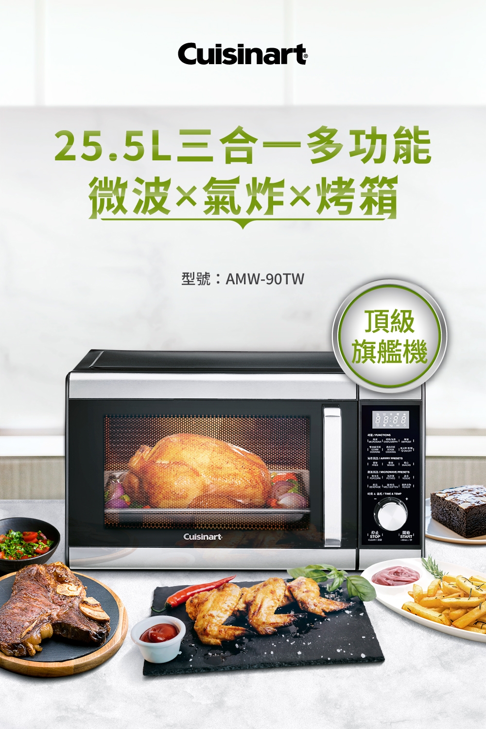 Cuisinart美膳雅 AMW-90TW - 詳情2