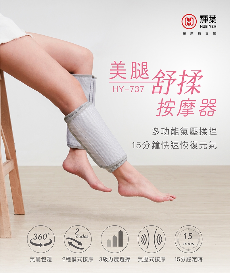 輝葉 HY-737 - 詳情6