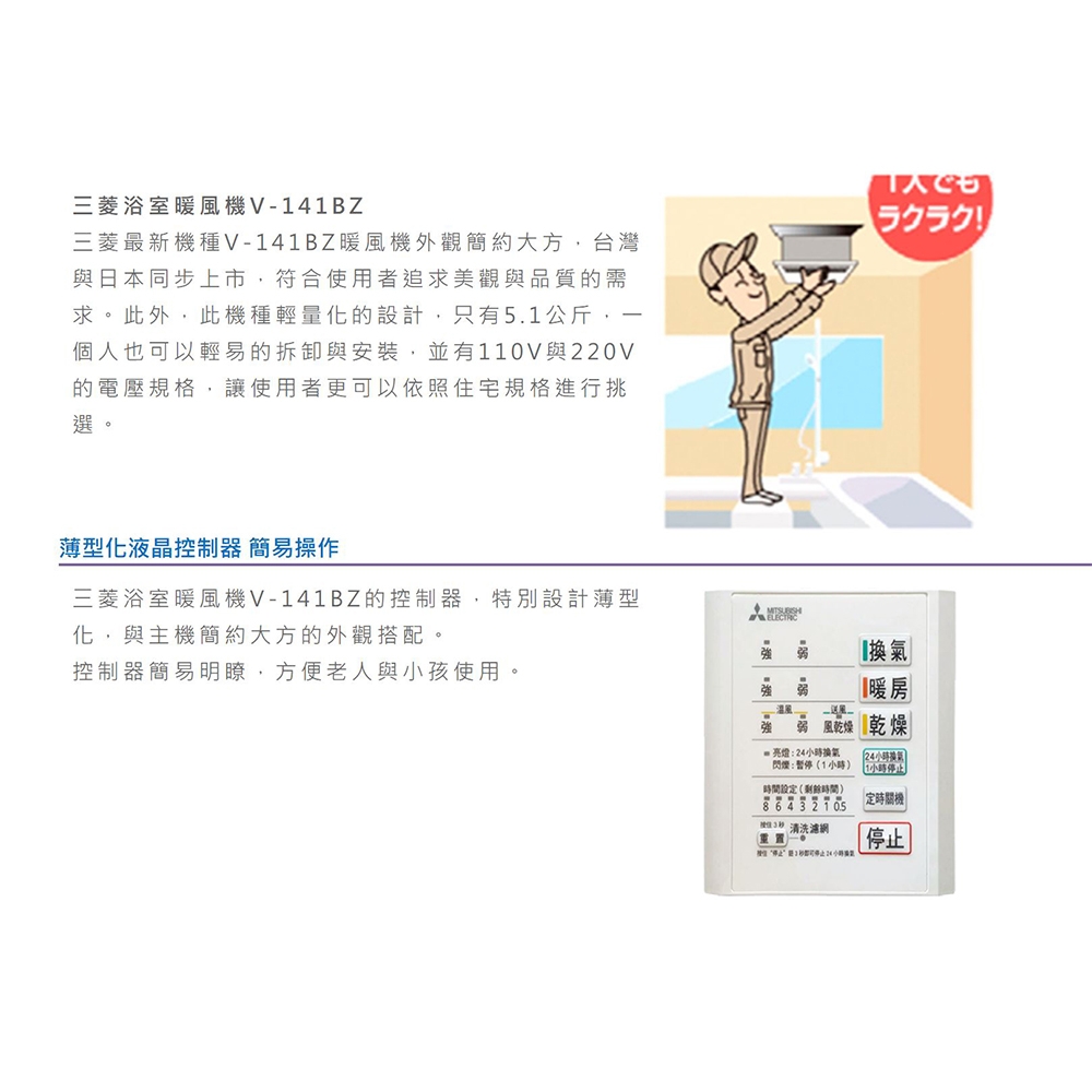 MITSUBISHI三菱 V-241BZ-TWN - 詳情4