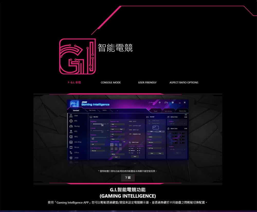 MSI微星 272URX - 詳情3