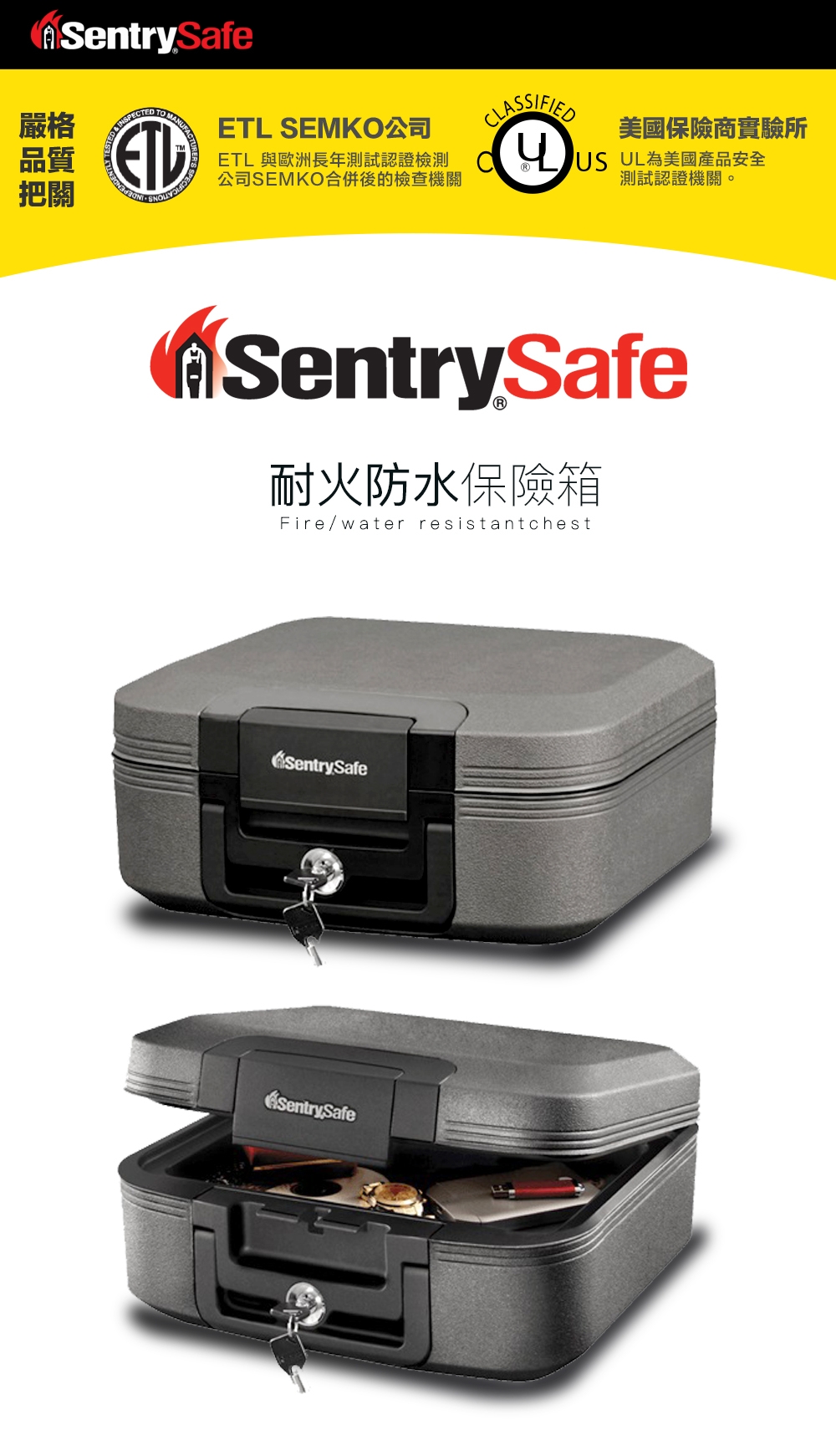 Sentry Safe 耐火防水保管箱【CHW20201】 | 現金箱| Yahoo購物中心 Sentry Safe 耐火防水保管箱【CHW20201】 | 現金箱| Yahoo購物中心