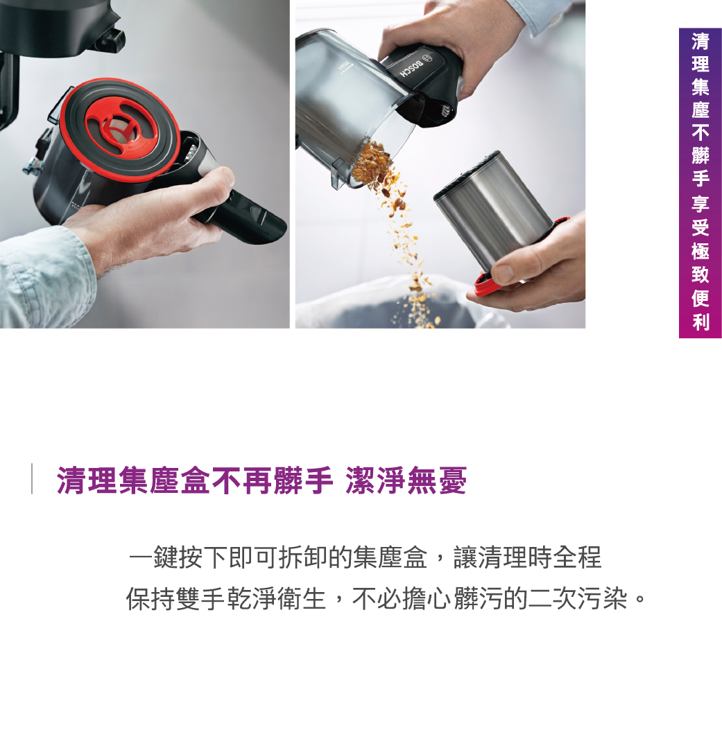 BOSCH博世 BBS711B3TW - 詳情3