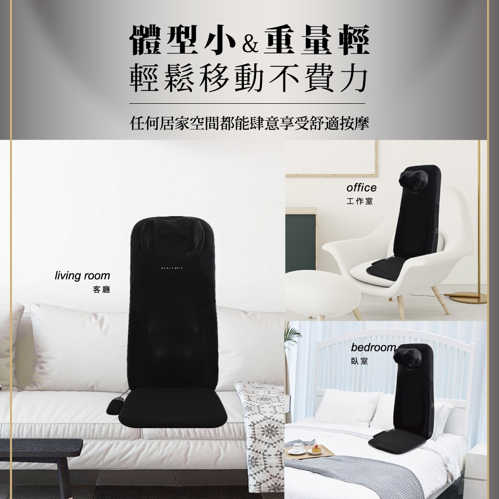 HEALTHPIT日本按摩精品 HS-616 - 詳情6