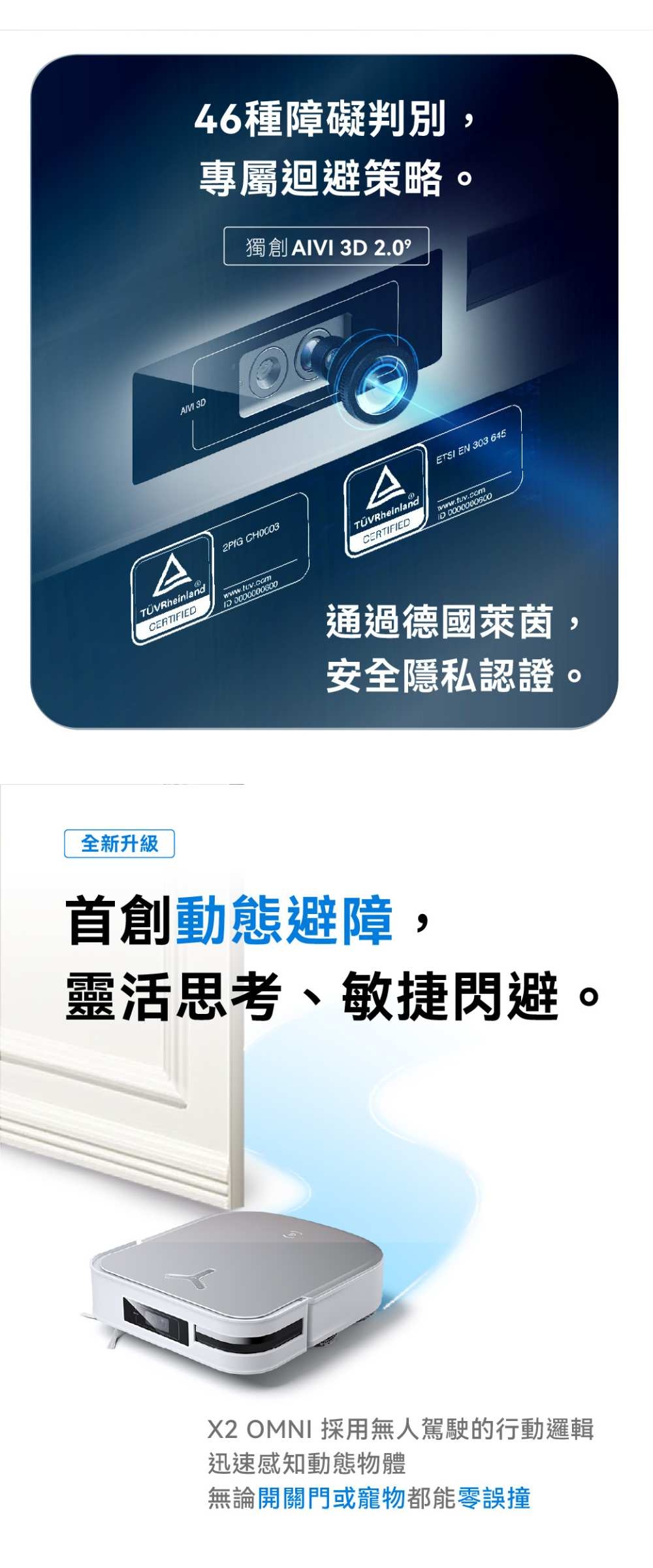 ECOVACS DEEBOT X2 OMNI - 詳情6