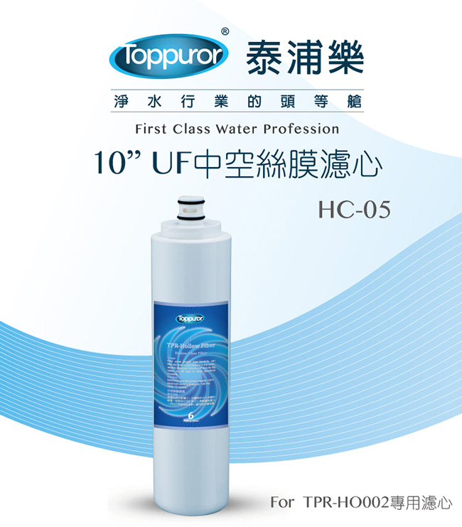 Toppuror泰浦樂 HC-05 - 詳情1