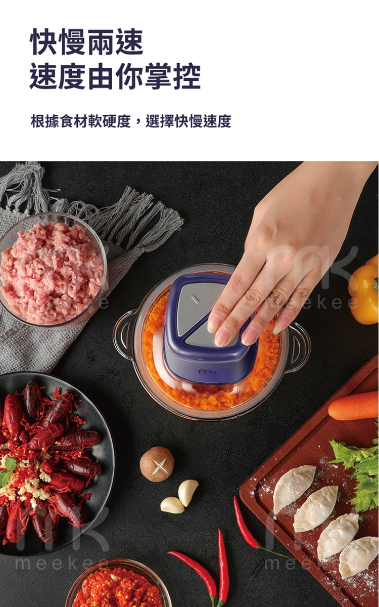 meekee 三合一食物調理機 - 詳情7