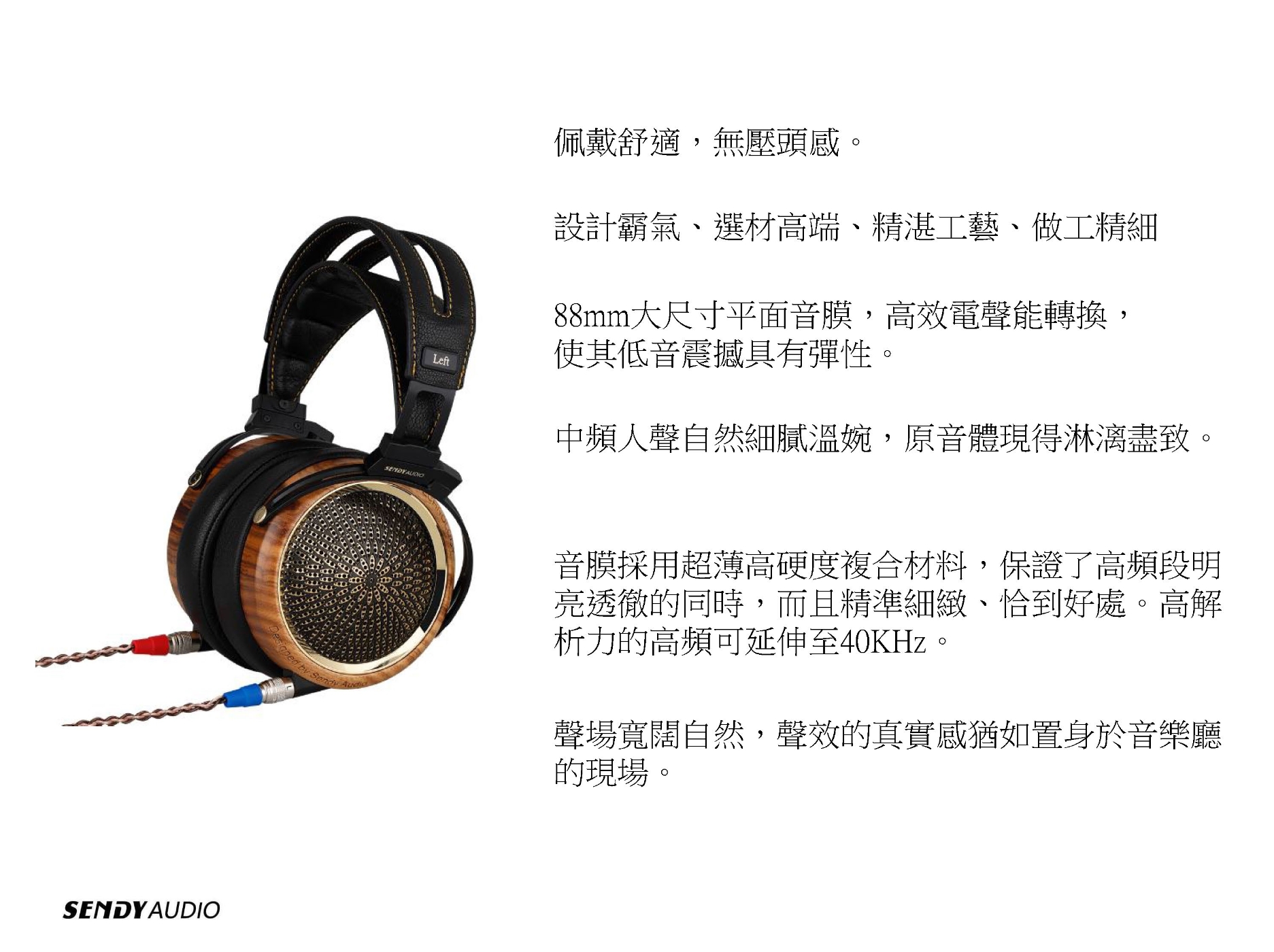 Sendy Audio Peacock - 詳情7