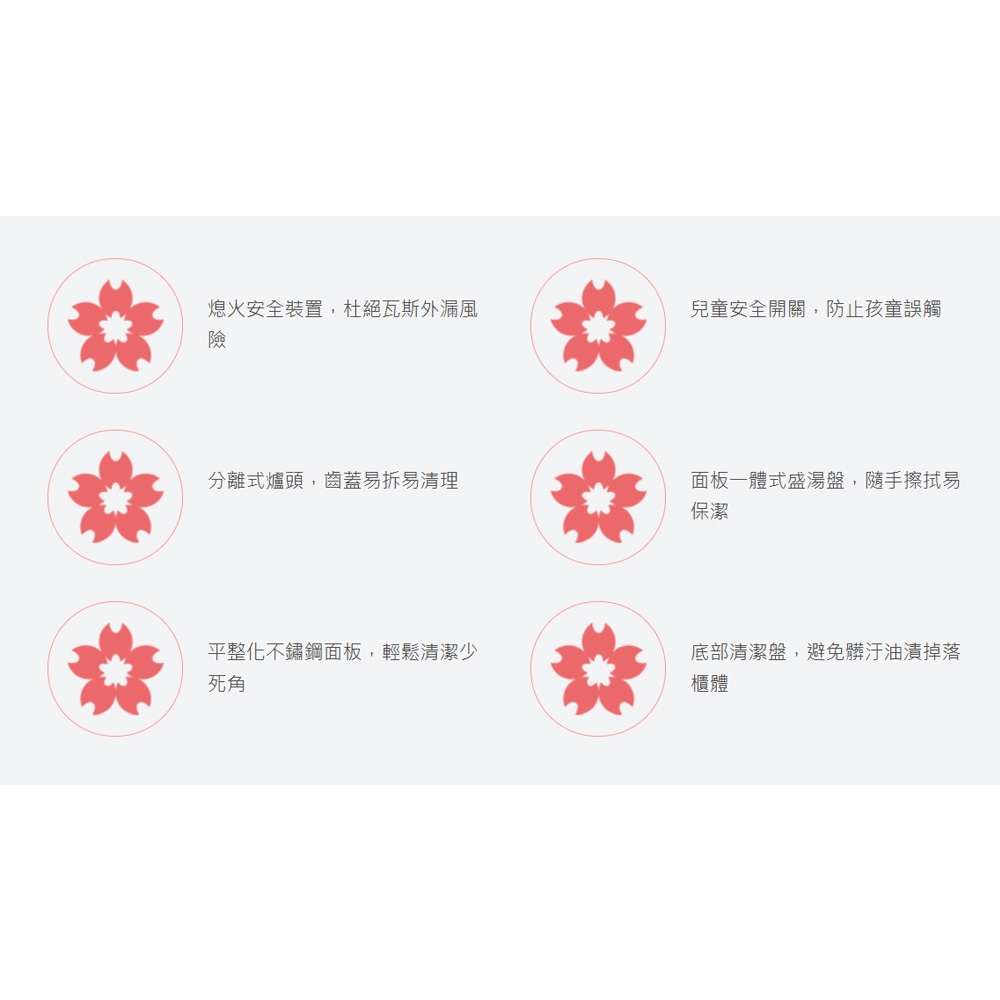 SAKURA櫻花牌 G-6130 - 詳情4