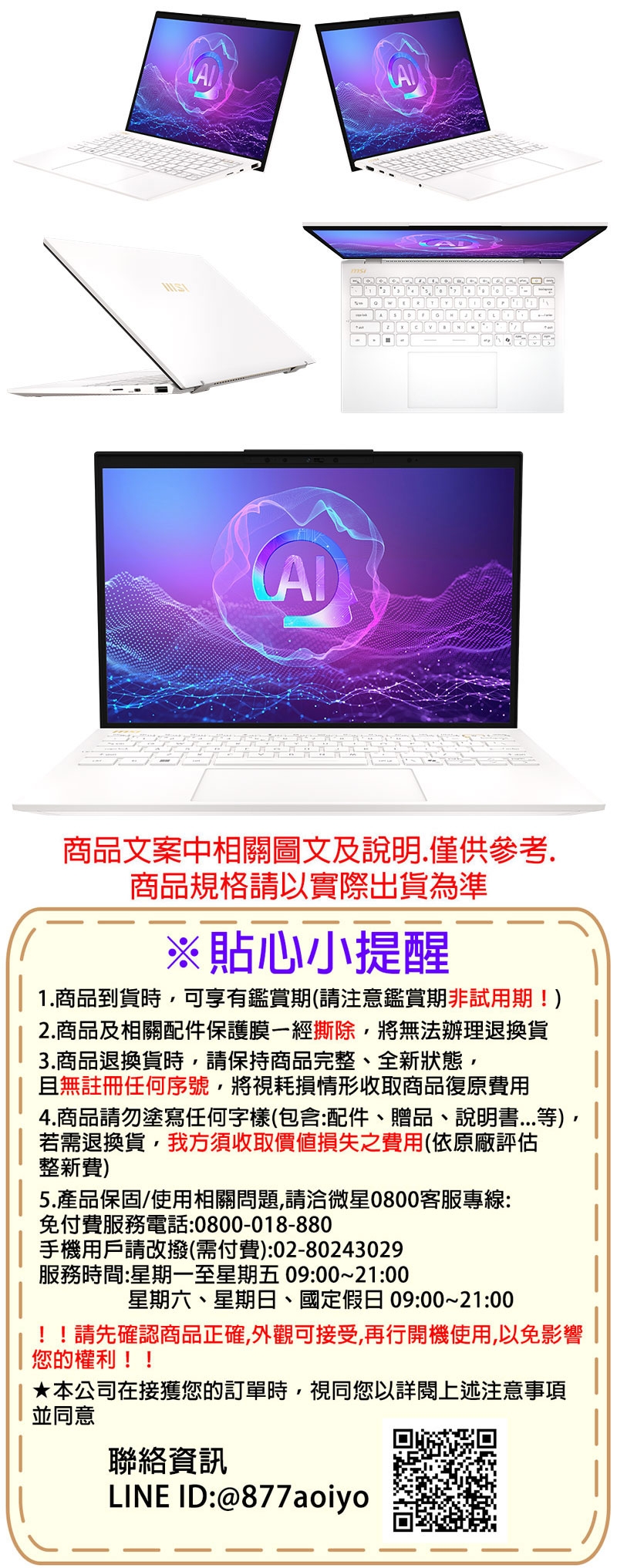 MSI微星 Prestige A2HMG-238TW - 詳情3