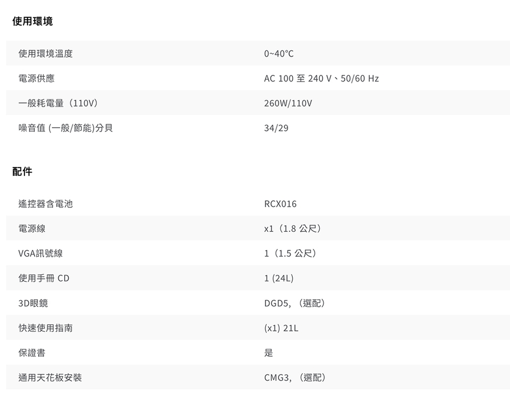 BenQ明碁 MW560 - 詳情7