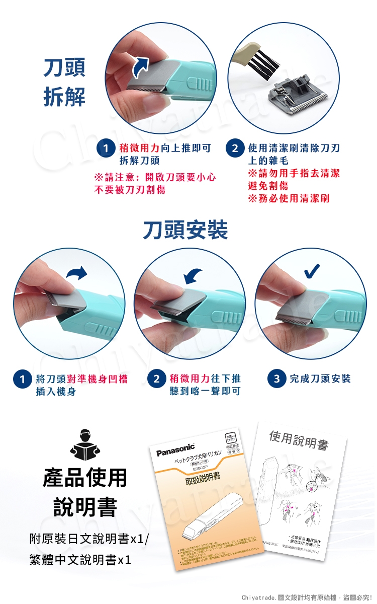 Panasonic國際牌 Pet Club - 詳情4