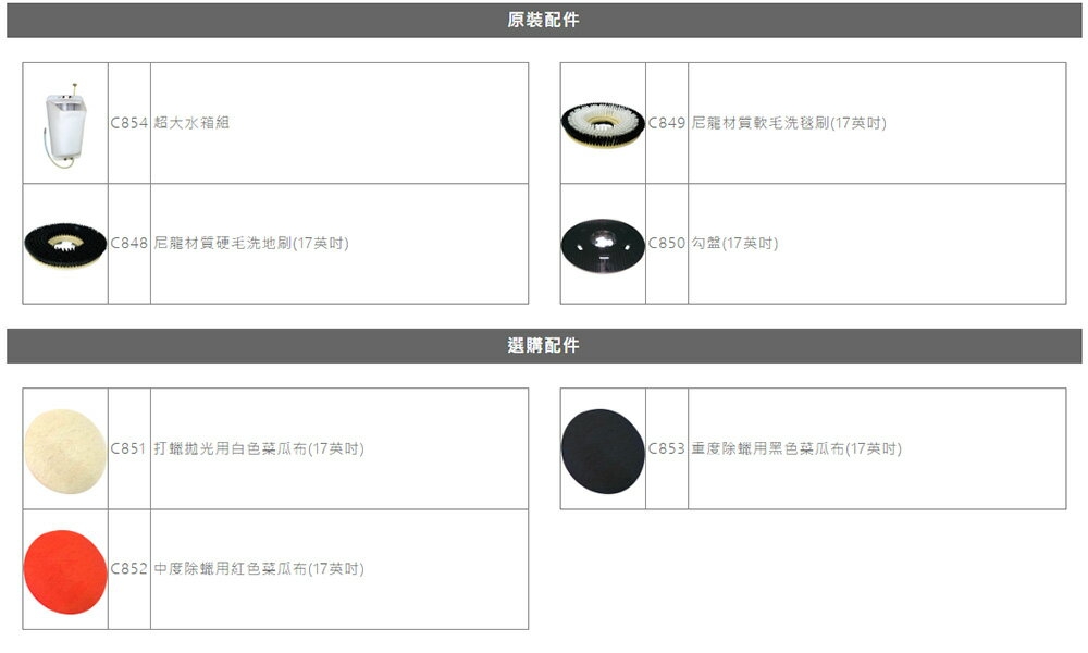 NEORA尼歐拉 NA240-17 - 詳情1