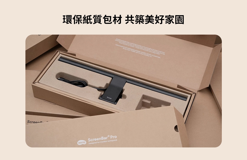 BenQ明碁 ScreenBar Pro - 詳情8