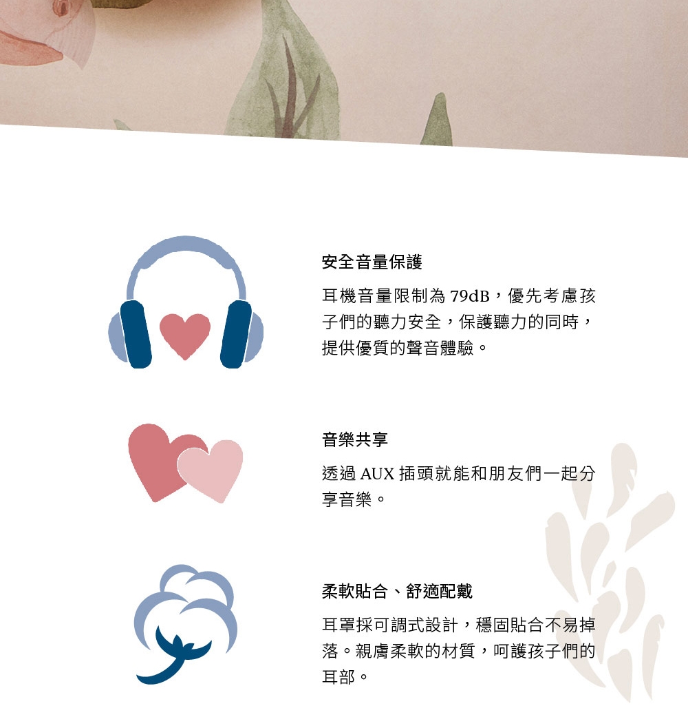 Kreafunk Buzz junior - 詳情2