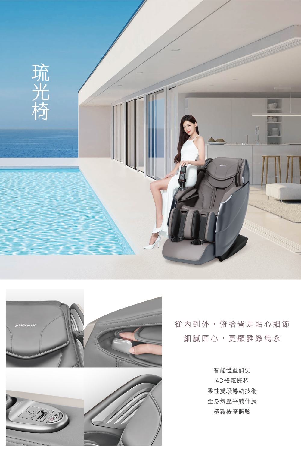 JOHNSON喬山 A395 - 詳情4