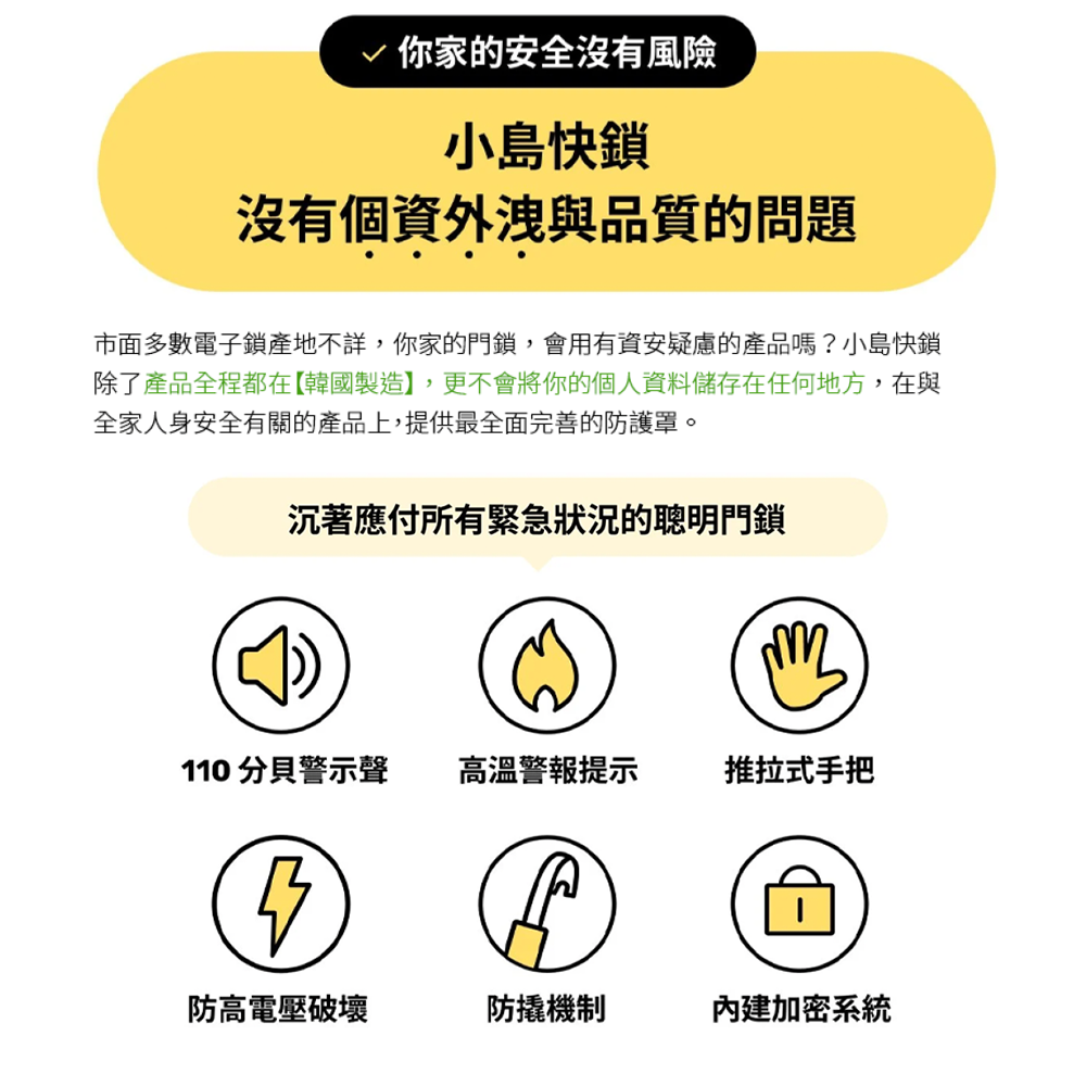 3E小島快鎖 T9 - 詳情4