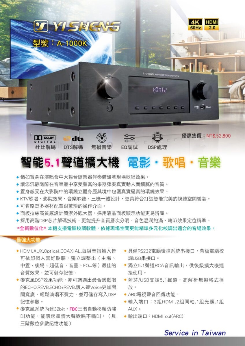 YI SHENG亦聲 A-1000K - 詳情1