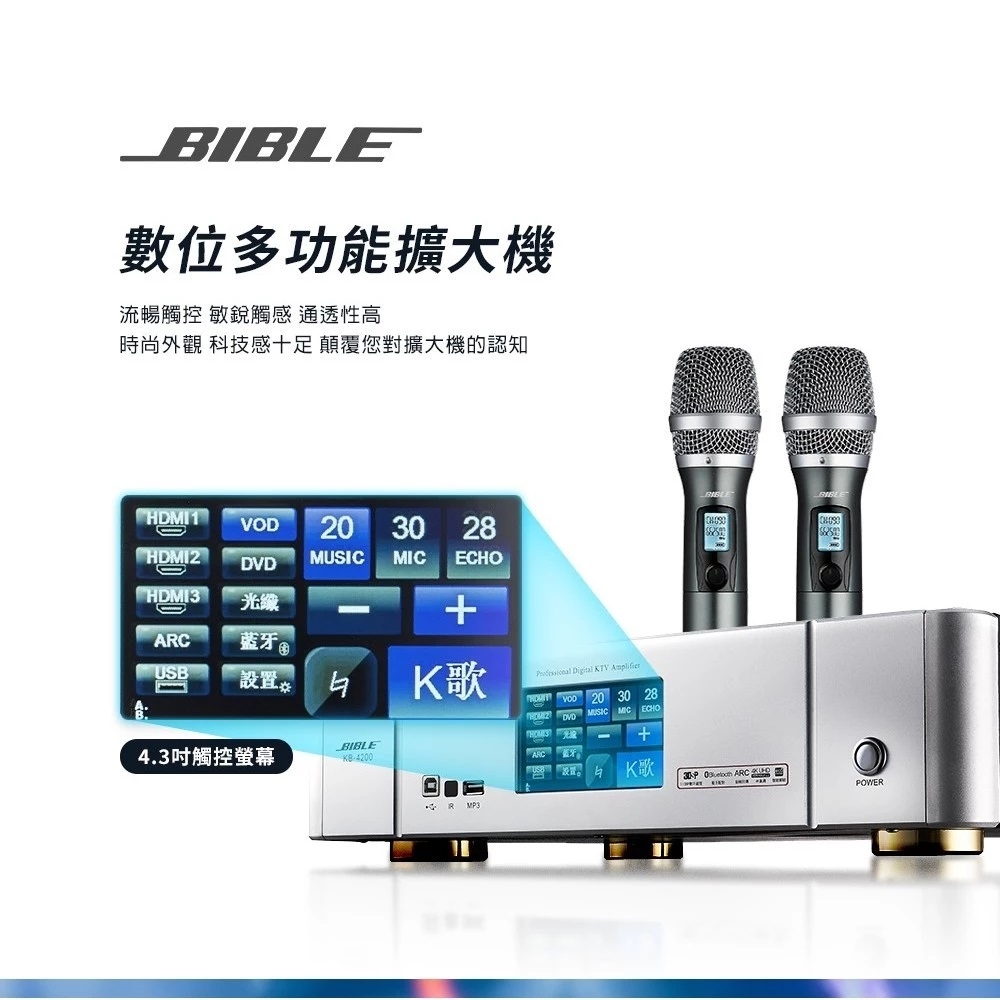 BIBLE KB-4200 - 詳情2