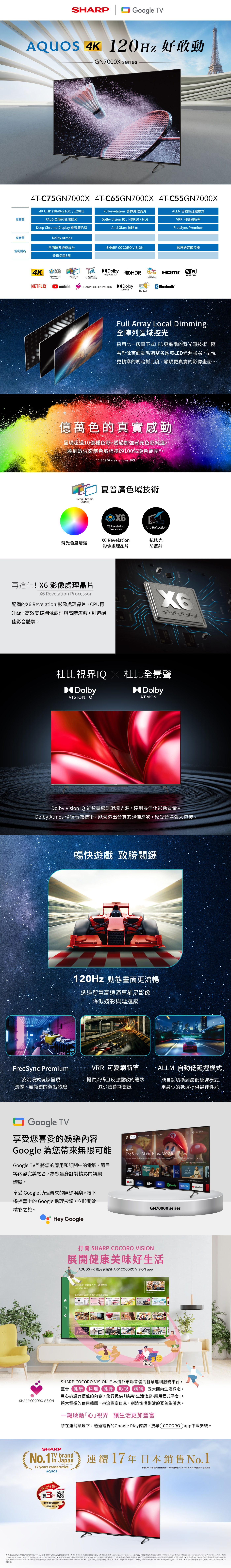 SHARP夏普 4T-C65GN7000X - 詳情3