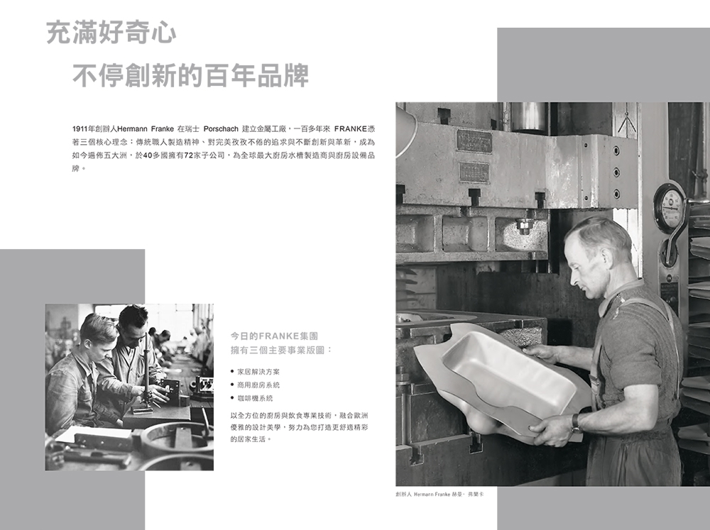 FRANKE FMY 808 - 詳情4