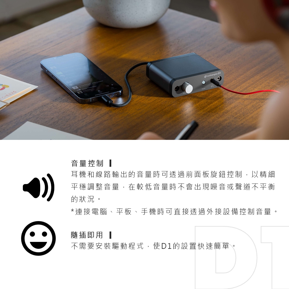 Audioengine D1 - 詳情3