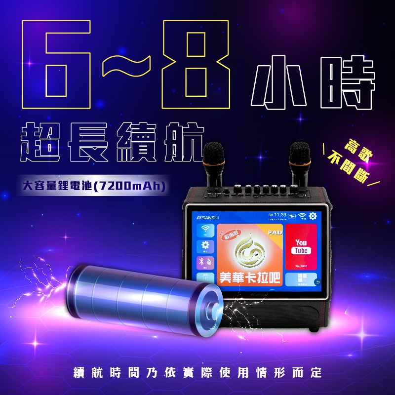 SANSUI山水 SKTV-SINGER - 詳情6